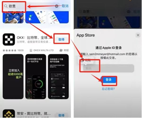 易欧怎么下载iOS？一键安装全攻略：无越狱安全极速！